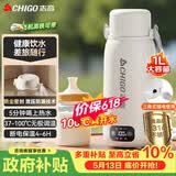 志高（CHIGO）【价保618】便携式电热水壶恒温烧水杯婴儿冲奶保温杯1L大容量316不锈钢智能电热水杯 JP-SH100B2