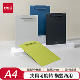 得力（deli）A4文件夹板横竖两用 旋转夹具写字板夹书写垫板夹加厚文件资料报告夹 办公用品 午夜蓝NS502