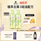 吕（Ryo）青柠茉莉洗发水400ml*2 保湿去屑留香舒缓清爽无硅油洗发膏