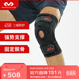 迈克达威（McDavid）425护膝 篮球跑步训练髌骨稳定半月板防护韧带损伤支撑护具 新款425【韧带损伤/半月板损伤】 1只装 XXL (44.5-48.3CM膝围)
