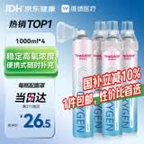 维德（WELLDAY）氧气瓶便携式供氧器孕妇老人吸氧机高原旅游氧气罐1000ml*4瓶