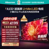 海信电视小墨E5Q Pro 65英寸 560分区U+MiniLED 信芯芯片抗反光防眩光墨晶屏国家补贴世界杯65E5Q-PRO 65英寸