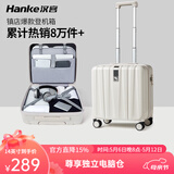 汉客行李箱女拉杆箱男可登机旅行箱迷你手提箱商务出差学生密码小箱子 象牙白（防刮）【100万+销量】 14英寸 【廉航  23升可登机尺寸】