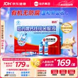 哈药钙铁锌口服液90支三精液体钙葡萄糖酸钙锌儿童青少年1-4-17岁补钙