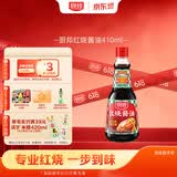 厨邦酱油 老抽系列 红烧酱油老抽【黄豆酱油】410ml  卤煮红烧上色