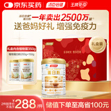 汤臣倍健蛋白粉450g+植物蛋350g 含乳清蛋白粉 补充蛋白质粉
