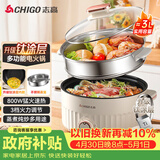志高（CHIGO）含钛电煮锅3L电锅一体多功能锅 宿舍泡面小电锅蒸煮一体多功能电火锅专用锅电热锅 带蒸笼 YGJX-04