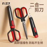 飞兹（fizz）特氟龙多功能剪刀组合装美工刀+剪刀二合一办公家用生活裁剪两用不锈钢办公学生文具 红色 FZ21213