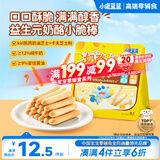 小鹿蓝蓝益生元奶酪小脆棒宝宝易抓握零食饼干哄娃奶酪小脆棒35g 3岁+