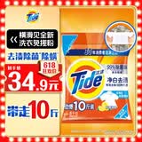 汰渍净白去渍洗衣粉柠檬清新10斤装 强效去渍 大袋批发非皂粉家庭装