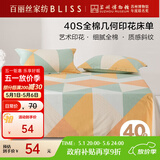 百丽丝水星家纺出品100%纯棉床单单件宿舍单人床单全棉被单床罩床上用品