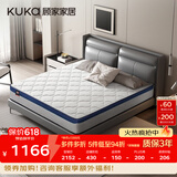 顾家家居（KUKA）席梦思床垫弹簧床垫竹炭椰棕偏硬床垫梦想垫硬享版M0001G