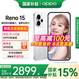 OPPO【国家补贴15%】Reno15新品上市opporeno15新款oppo手机5g全网通拍照手机 超清2亿像素 满级防水 星光蝴蝶结 12+256GB 官方标配