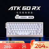 ATK60RX磁轴键盘 有线单模 客制化电竞无畏契约 雾透键帽RT模式游戏办公机械键盘 白色 璃刃轴