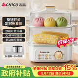 志高（CHIGO）【价保618】煮蛋器 蒸蛋器双层小蒸锅 智能定时自动断电2026款蒸蛋羹早餐一体机小型 JPZDQ859