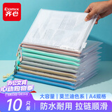 齐心（COMIX）10只A4文件袋网格拉链袋彩色小学生科目分类袋透明考试资料文具试卷收纳袋作业袋莫兰迪色 DS-872