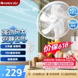 格力（GREE）【格力造-品质推荐】大风量落地扇家用电风扇摇头轻音柔风电扇科技风节能宿舍风扇 FD-40X77Bh5