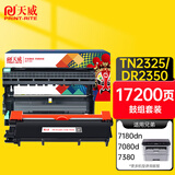 天威TN2325粉盒DR2350硒鼓组件 大容量适用兄弟7180dn粉盒7080d墨盒MFC7380 7880DN 7480墨粉HL2260D硒鼓
