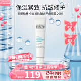 安娜柏林（Annemarie Borlind）小白管眼霜20ml修护保湿紧致抗皱滋养去细纹520送女朋友礼物 小白管眼霜20ml