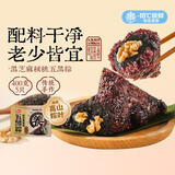 思念黑芝麻核桃五黑杂粮粽400g5只速冻锁鲜粽粗粮端午早餐食材