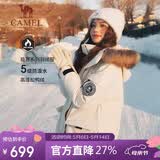 骆驼（CAMEL）户外极寒派克工装毛领情侣款羽绒服保暖加厚中长款外套