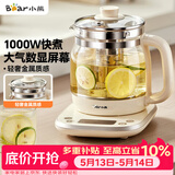 小熊（Bear）养生壶 1.5L煮茶壶烧水壶 可拆卸茶篮 煮茶器电水壶 恒温电热水壶 保温花茶壶 YSH-E15W7 