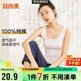 宜而爽【100%纯棉】女士背心罗纹打底衫修身无袖全棉T恤短袖上衣