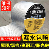 HAOALL丁基胶防水胶带补漏胶布贴房顶自粘屋顶裂缝堵漏防水卷材止漏贴王 【加强加厚型】5厘米宽*5米长