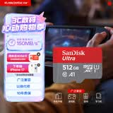 闪迪（SanDisk）512GB TF（MicroSD）内存卡 A1 U1 C10 至尊高速移动版存储卡 读速150MB/s 手机平板游戏机内存卡