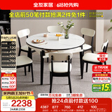 全友家居 现代简约多功能可伸缩岩板餐桌椅子组合客餐厅家用吃饭桌子