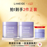 兰芝夜猫紫睡眠面膜60ml*2保湿紧致新年礼物送妈妈