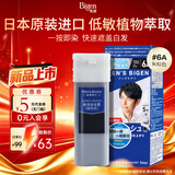 Bigen美源男士专用按压 灰棕色6A 盖白染发膏 进口植物萃取京东自营