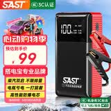 SAST汽车应急启动电源12V搭电宝车载电瓶移动救援多功能强启打火神器神器摩托车气泵一体机修理厂专用 豪华款【柴汽双启/汽修店专用】