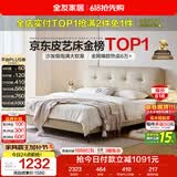 全友家居 茉伊真皮床1.5米x2米主卧室双人大床奶油风头层牛皮艺软包床