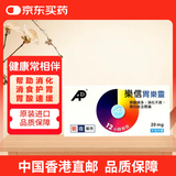 乐信【原研进口药】胃乐灵15片/盒胃痛反酸消化不良慢性胃炎饱胀烧心恶心呕吐香港原装进口