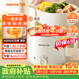 九阳（Joyoung）多功能锅电热锅小煮锅电蒸锅火锅锅学生宿舍电煮锅1-2人1.8L泡面电火锅HG18-G266C【蒸笼款】