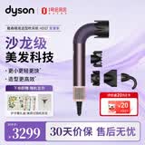 戴森吹风机 Supersonic电吹风 负离子 速干护发  HD17晶耀紫色 套装含OM护手霜礼盒【价保618】