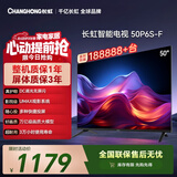 长虹电视50P6S-F 50英寸 HDR 一键看直播 平板液晶LED电视机 