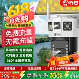乔安（JOOAN）4G太阳能摄像头AOV室外监控器家用360度无死角带夜视全彩AI追踪无电无网户外无需连wifi免插电 