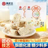 黄老五花生米花酥原味300g*2 休闲零食 酥糖糖果 四川特产 糕点小吃