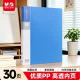 晨光（M&G）A4/30页资料册 文件夹插页袋文件收纳册学生试卷收纳袋奖状乐谱收集册 办公用品文件保护ADM929CGB