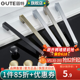 固特（GUTE）柜门拉手现代简约橱柜衣柜子加长门把手抽屉家用五金拉手 黑色-96孔距