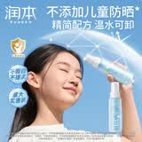 润本儿童防晒乳霜温和轻薄宝宝防晒乳液99ml隔离霜3岁+大容量SPF20