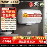 史密斯（A.O.SMITH）【国家补贴15%】佳尼特电热水器50/60/80升储水式家用洗澡变频速热小尺寸壁挂自来水烧水节能JC0 50L 3000W 50升更好装