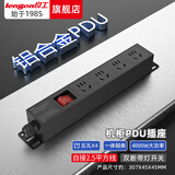 良工（lengon）无线PDU机柜插座电竞自接线排插4位2.5平方插线板鱼缸排插接线板工程大功率机房弱电箱适用拖线板