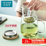 忆壶茶（YIHUTEA）泡茶杯茶水分离玻璃杯办公室家用水杯男士茶杯玻璃高硼硅绿茶杯子 【加大加厚】500ML竹盖玻璃杯