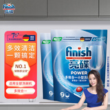 亮碟（finish）洗碗机专用多效洗碗块 凝珠去渍去污抑菌无残留洗碗机通用清洗剂 24块 2袋 多效洗碗块 (适用西门子美的海尔等)
