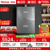 林内（Rinnai）【大师系列MAX】20L大升数燃气热水器 全量水伺服恒温大水量0.5℃调温上门安装20GD73(JSQ40-GD73)