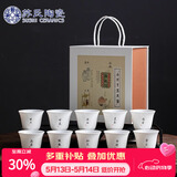 苏氏陶瓷羊脂玉白瓷功夫茶杯中国白写意禅茶十全十美10个装礼盒伴手礼