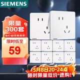 西门子（SIEMENS）插座面板套装  斜五孔10只量贩装 86型暗装错位二三插 致典雅白色